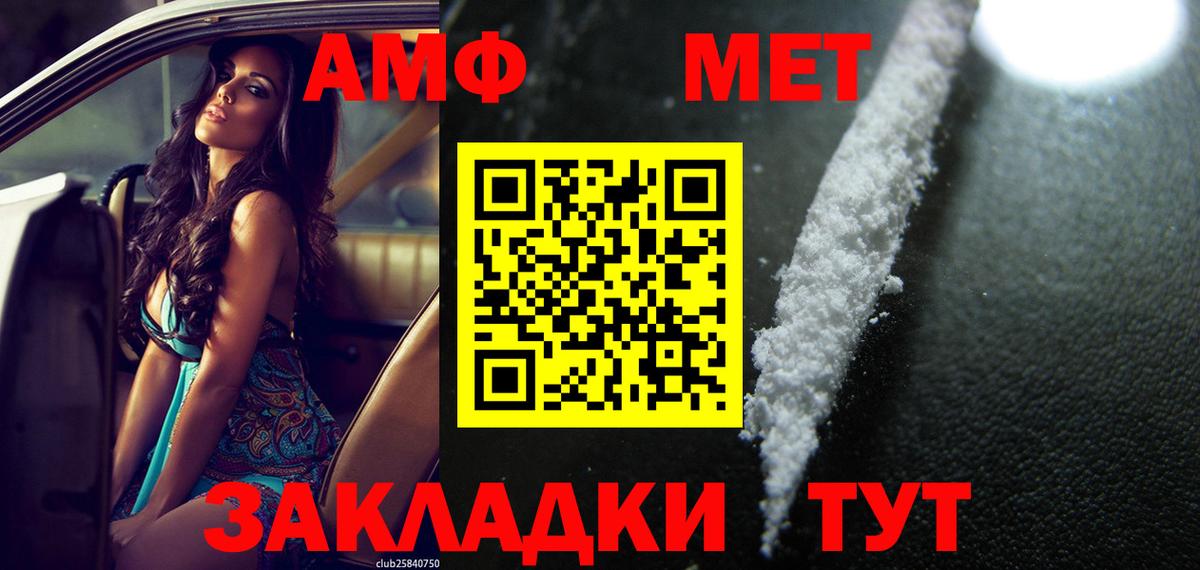 Amphetamine  Amphetamine 98%  АМФЕТАМИН  Арсеньев  Вход с VPN 