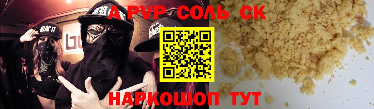 Alpha-PVP VHQ  A-PVP мука  Арсеньев  Alpha-PVP Crystall  что такое   Вход с VPN 