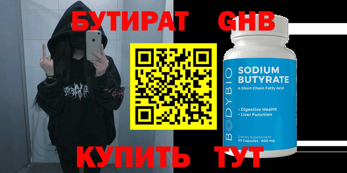 БУТИРАТ  БУТИРАТ оксана  Вход с VPN  Арсеньев 