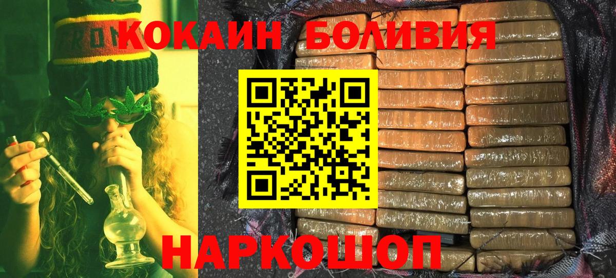 Арсеньев  КОКАИН FishScale  Вход с VPN  COCAIN Боливия 