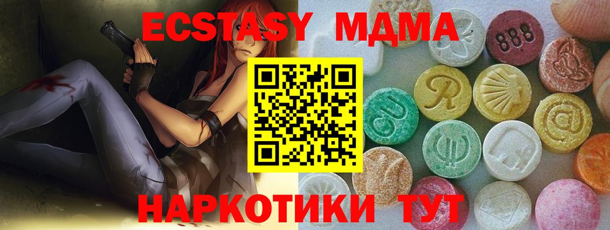 Экстази 300 mg Арсеньев