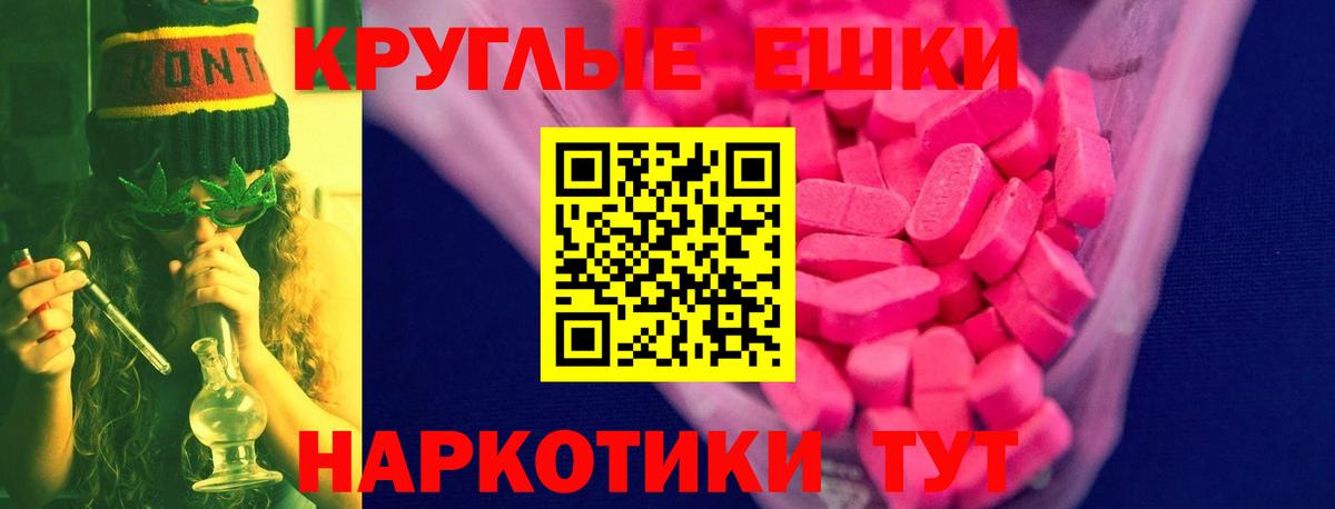 ЭКСТАЗИ  Ecstasy Дубай  Экстази MDMA  Вход с VPN  Арсеньев 