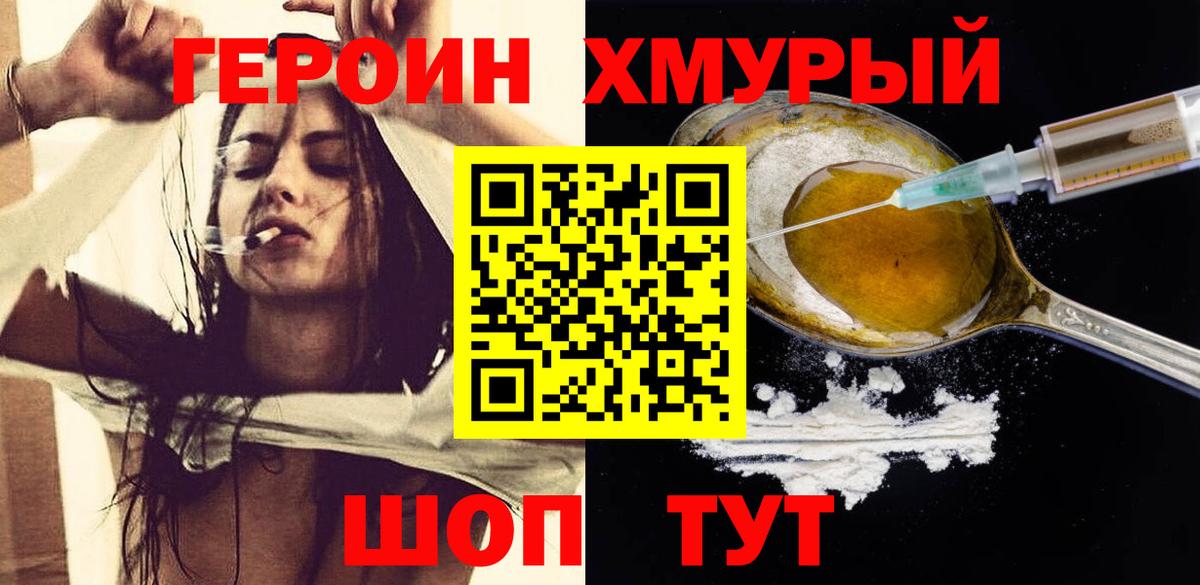 Арсеньев  ГЕРОИН  Вход с VPN  ГЕРОИН белый 