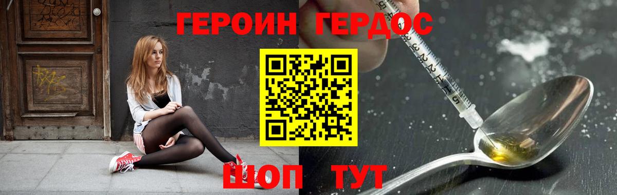 ГЕРОИН Афган Арсеньев