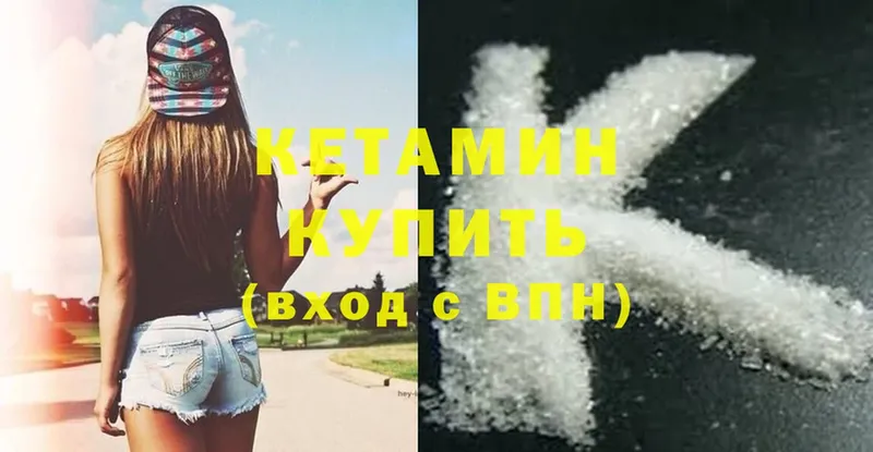 КЕТАМИН ketamine  OMG как войти  Арсеньев 