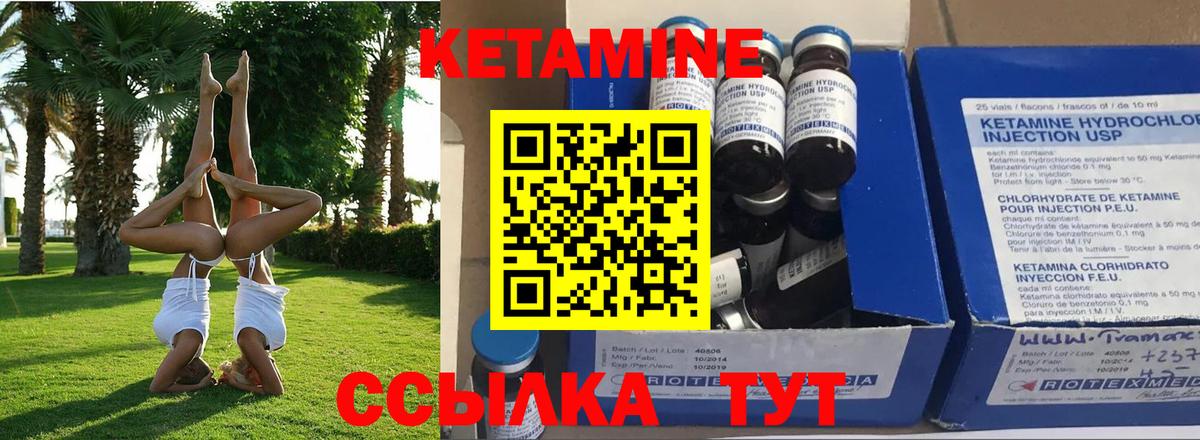 Кетамин VHQ  кракен маркетплейс  shop официальный сайт  Арсеньев  КЕТАМИН VHQ  Вход с VPN 