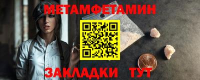 первитин Волжский