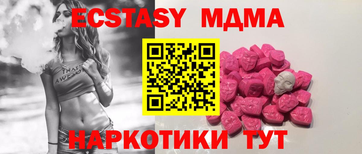 MDMA crystal  Вход с VPN  MDMA  MDMA crystal  Арсеньев 
