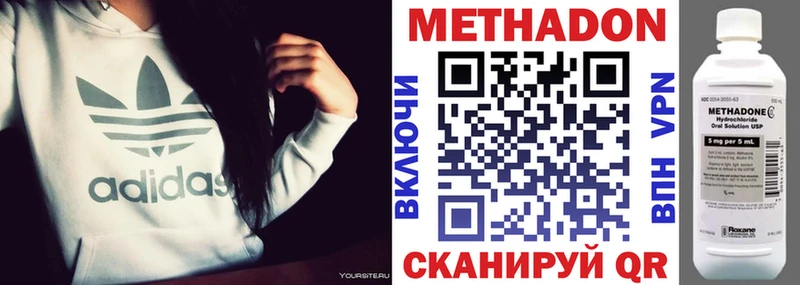 Метадон белоснежный  Арсеньев 