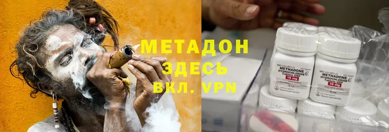 наркошоп  Арсеньев  МЕТАДОН methadone 