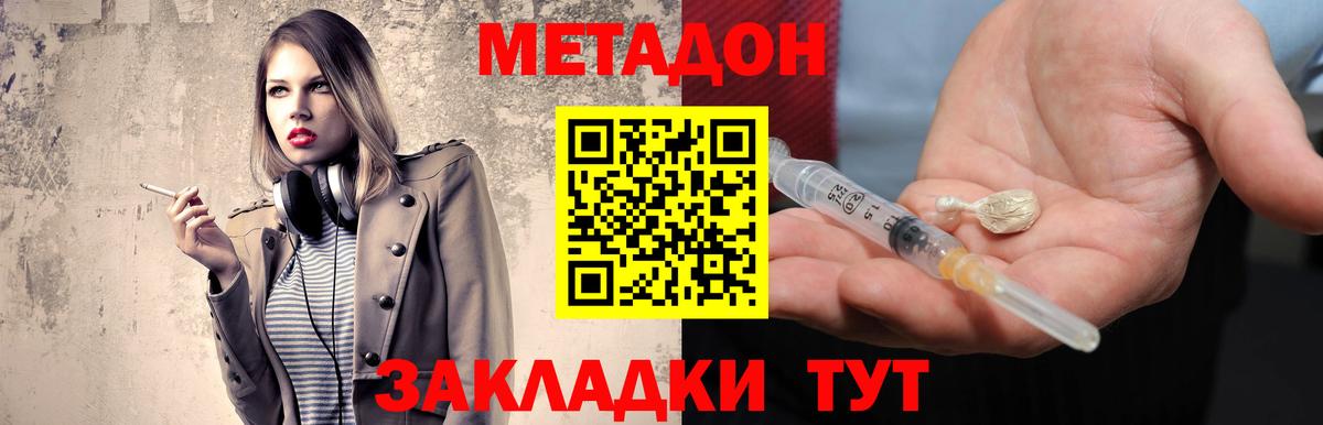 МЕГА   Вход с VPN  Метадон белоснежный  Арсеньев  Метадон мёд 