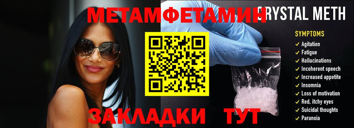 Метамфетамин Декстрометамфетамин 99.9% Арсеньев
