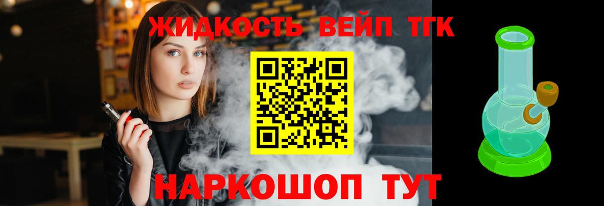 Дистиллят ТГК концентрат  Вход с VPN  Дистиллят ТГК гашишное масло  Арсеньев 